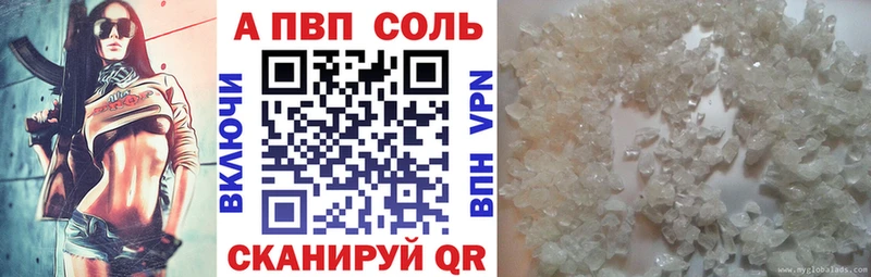 купить   Приморско-Ахтарск  А ПВП Crystall 