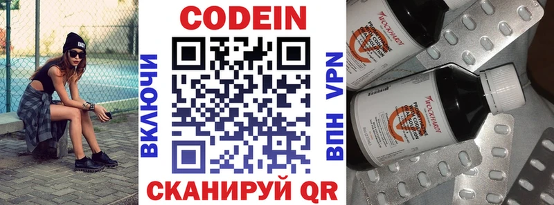 мега рабочий сайт  Приморско-Ахтарск  Кодеиновый сироп Lean напиток Lean (лин) 
