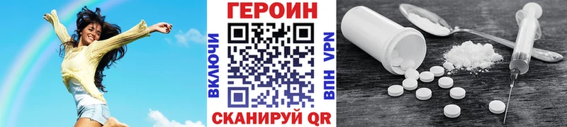 ГЕРОИН VHQ  купить закладку  Приморско-Ахтарск 