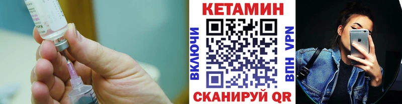 Кетамин ketamine  как найти наркотики  Приморско-Ахтарск 