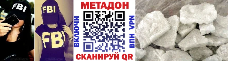 где можно купить Приморско-Ахтарск Метадон белоснежный